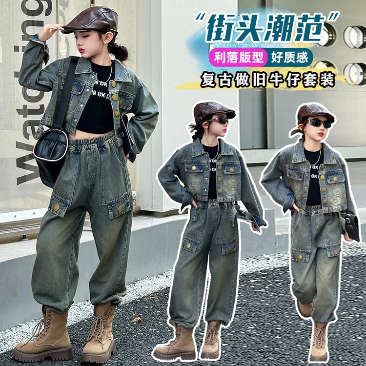 女童2024新款洋气春秋款网红炸街牛仔套装设计感潮酷短款牛仔