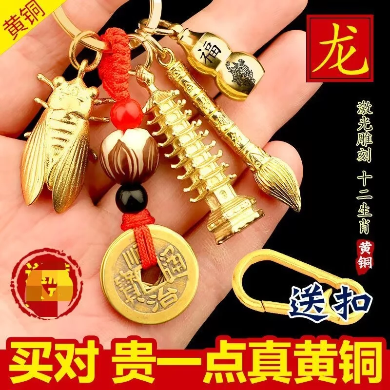 纯黄铜九层文昌塔状元笔一鸣惊人钥匙扣金榜题名生肖葫芦学生挂件