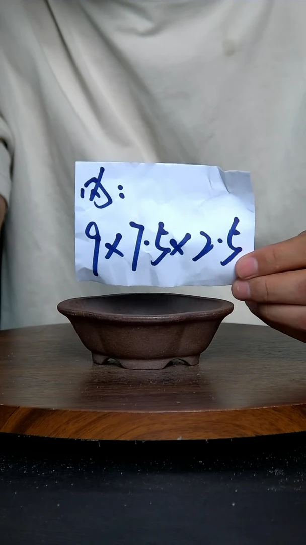 【闪购商品】紫砂20CM以下柴烧海棠小