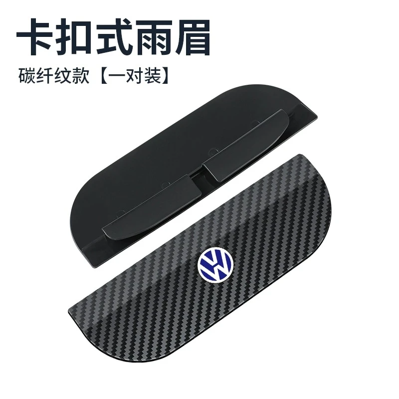 适用于大众雨眉后视镜防水挡雨遮挡防雨防尘挡板卡扣式晴雨挡行车