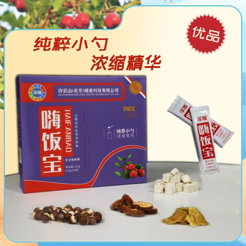 独立装山楂六物膏鸡内金富锌膏儿童开味挑食厌食浓缩食用密封