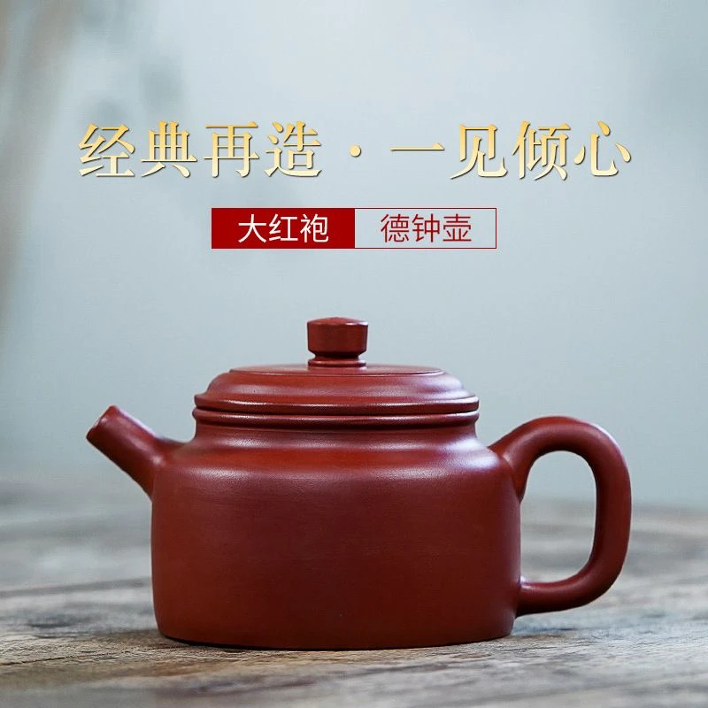 德钟壶正宗宜兴原矿大红袍紫砂壶名家半手工徳钟家用功夫泡茶壶
