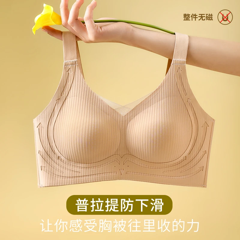 Cathykeke无痕内衣女聚拢收副乳薄款防下垂软支撑提拉美背文胸