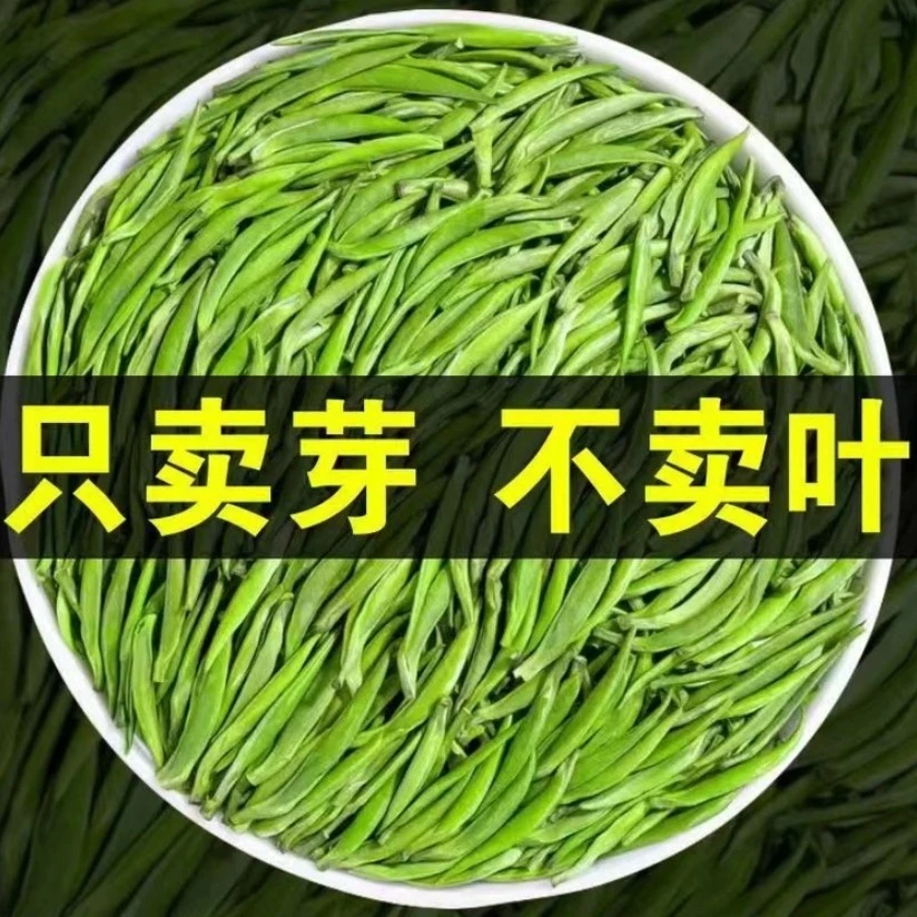 雀舌湄潭翠芽毛尖毛峰日照浓香耐泡炒青#口粮茶贵州茶叶