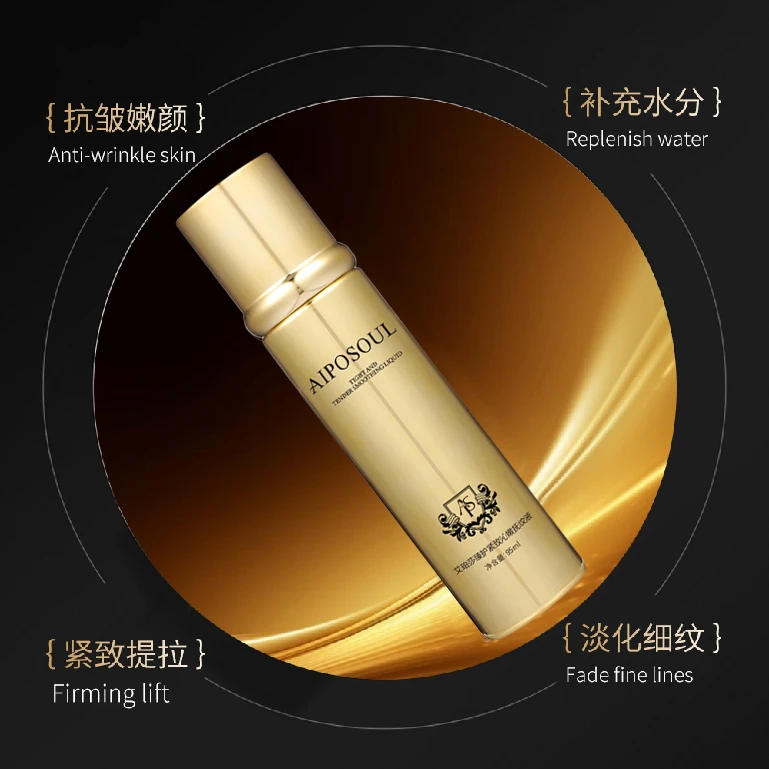 艾珀莎  臻护紧致沁嫩抚纹液（拉皮喷雾二代）