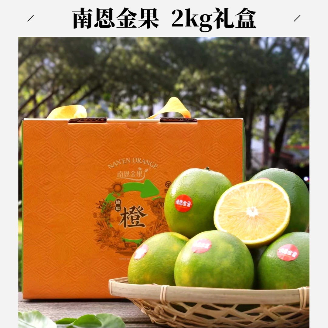 【南恩金果】云南冰糖橙新鲜采摘皮薄汁多褚橙原产地橙子2kg礼盒