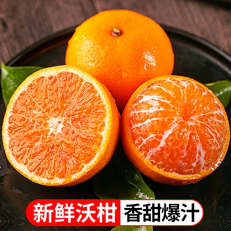 云南爆汁沃柑新鲜大果桔子水果甜蜜多汁当季水果桔子香甜整箱柑橘