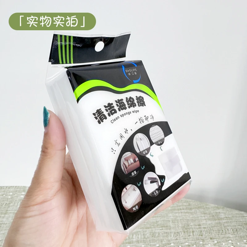 纳米魔力擦独立包装家用便携旅行厨房卫生间去污擦鞋手工一次性