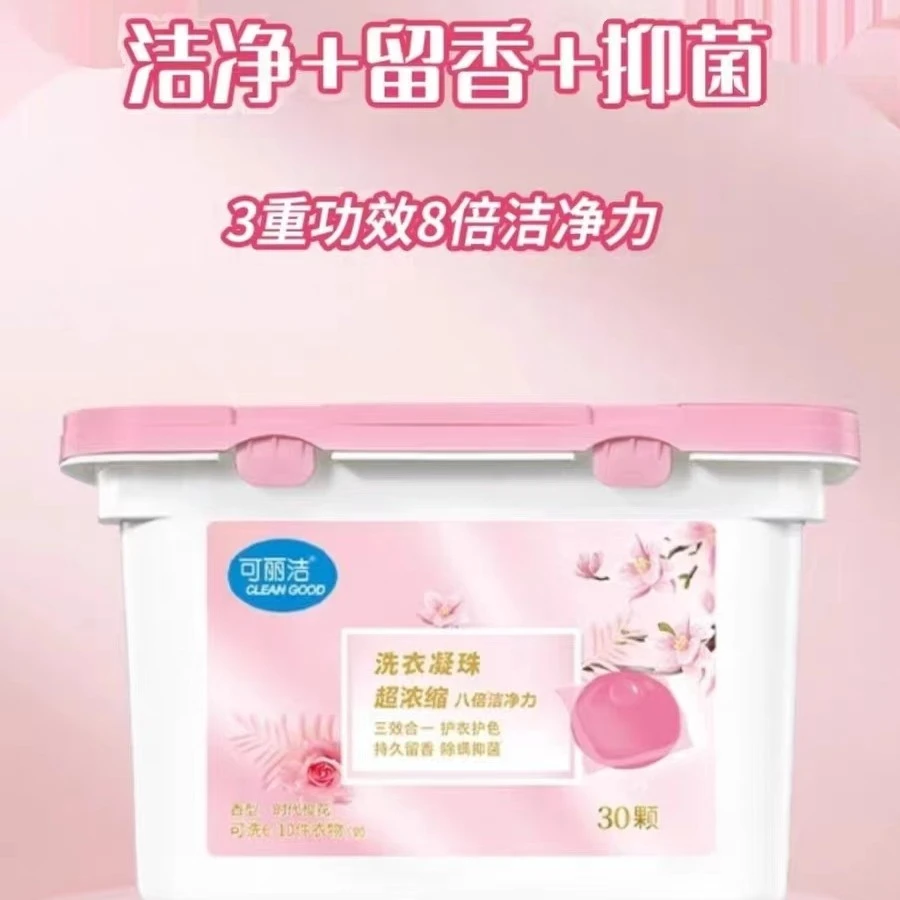 三只羊可丽洁时代樱花洗衣凝珠抑菌除螨持久留香珠洗衣液去渍浓缩