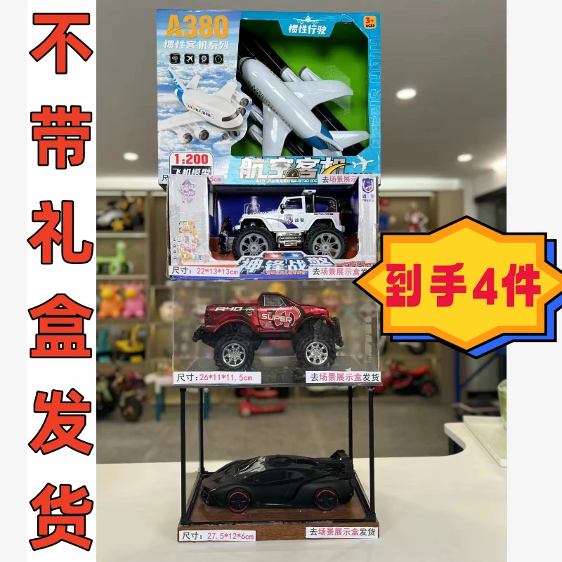 [黑色跑车+红色皮卡车+越野车+A380] 到手4套(电商盒发货)成