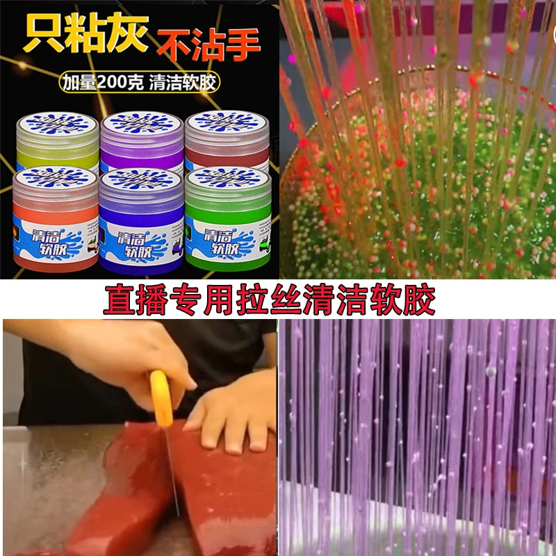 直播清洁软胶车内清洁神器汽车用品黑科技车用吸尘泥清理沾灰尘