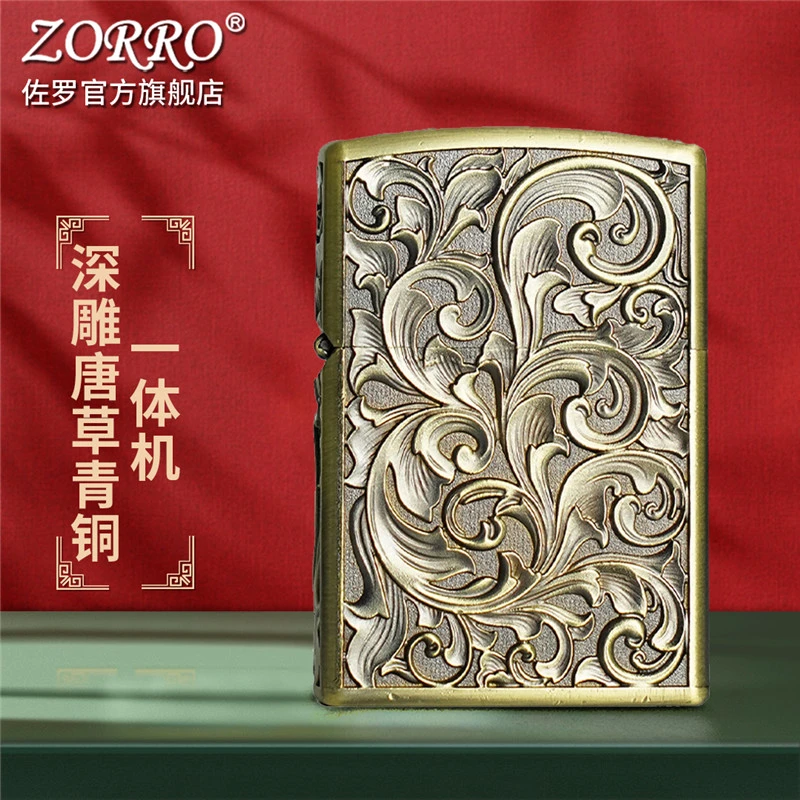 ZORRO防风煤油打火机双面深雕唐草盔甲男士创意潮礼物送男友