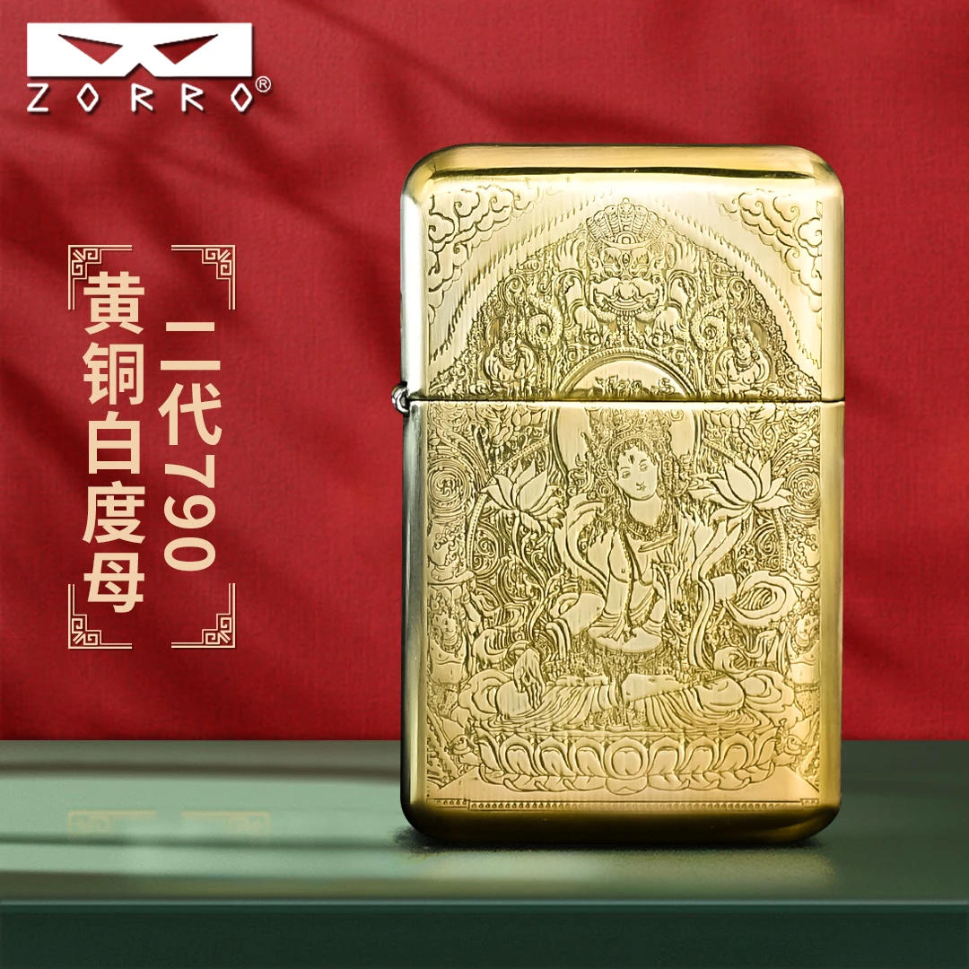 ZORRO佐罗煤油打火机男士二代790黄铜合集定位珠机芯精雕创意