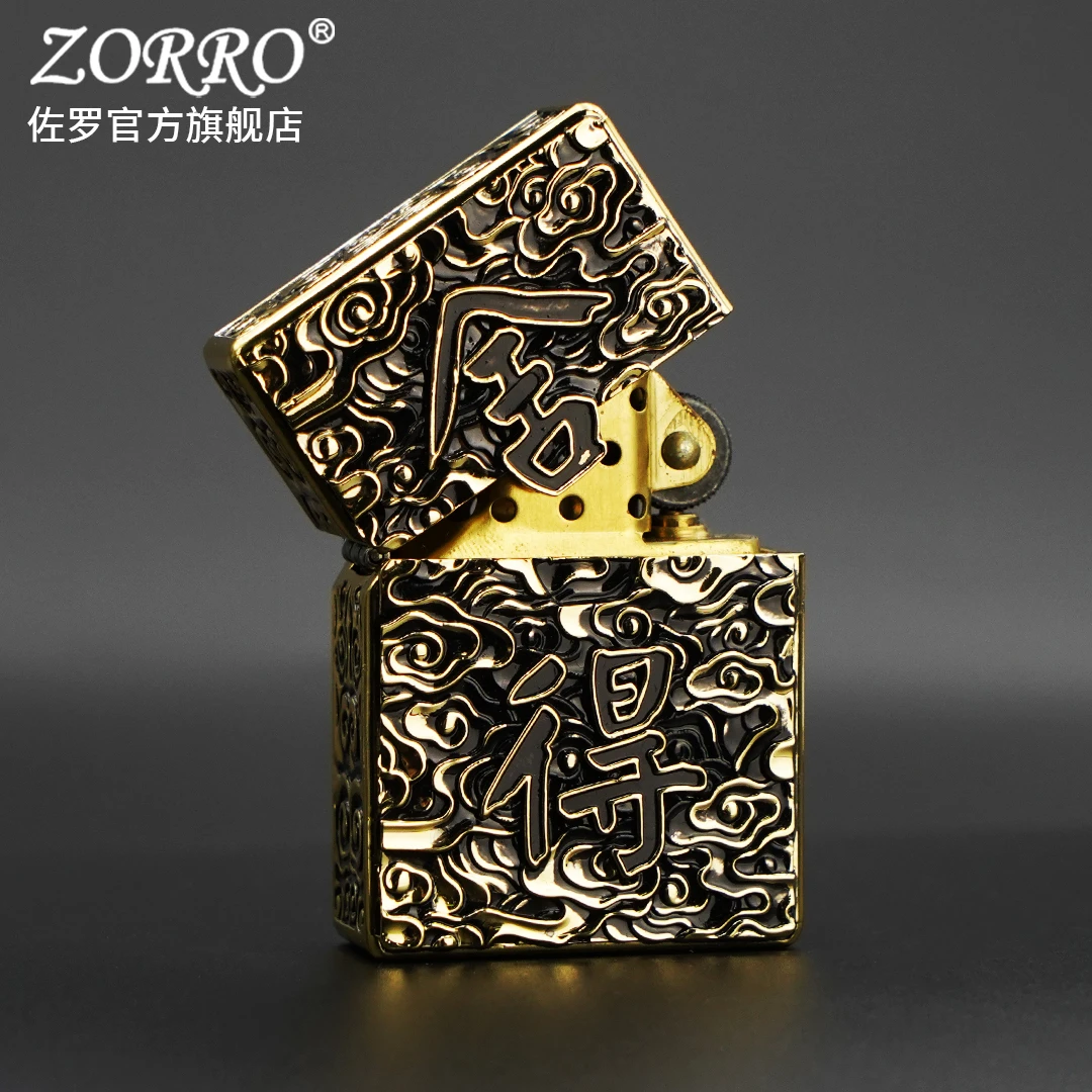 ZORRO佐罗防风煤油打火机男士舍得盔甲机五面重甲创意送男友礼物