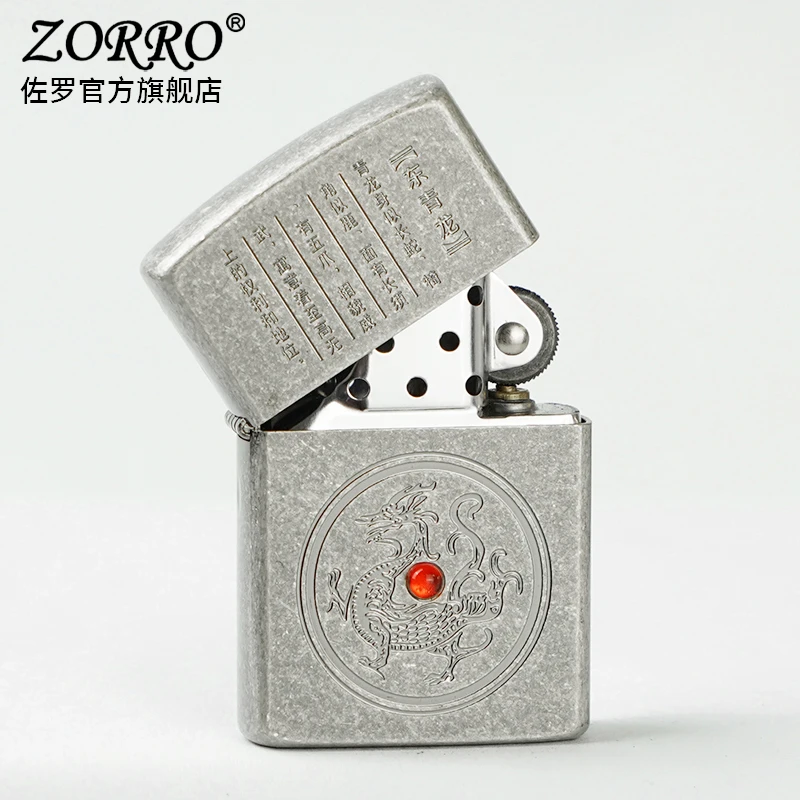 ZORRO佐罗防风煤油打火机古银滚花青龙Z92065A仿古创意礼物送男友