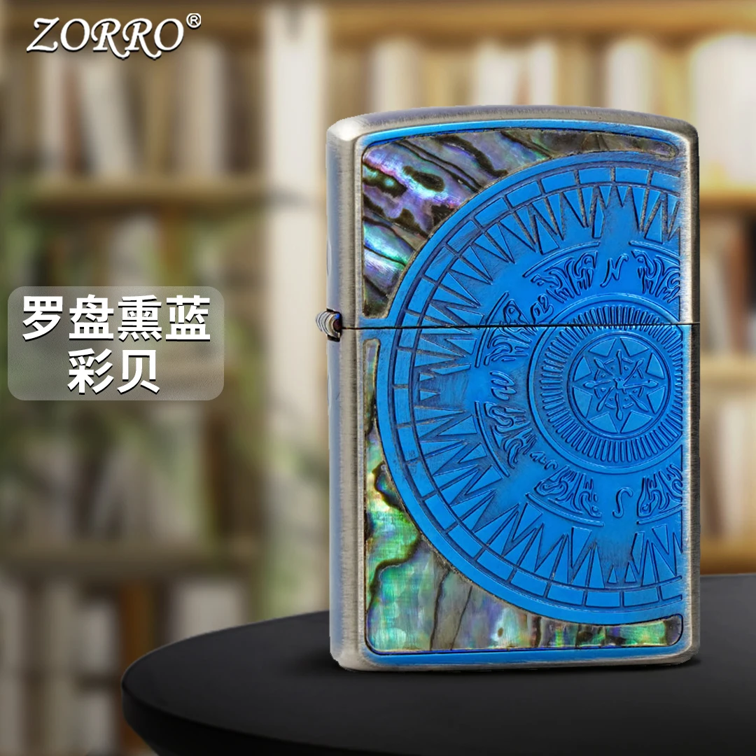 ZORRO佐罗罗盘熏蓝彩贝防风煤油打火机精雕创意潮节日礼物送男友