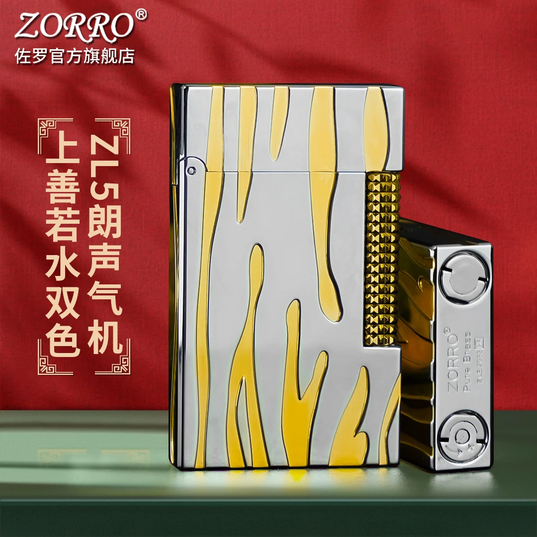 ZORRO佐罗侧滑朗声气机上善若水充气打火机ZL5男士高档男友礼物
