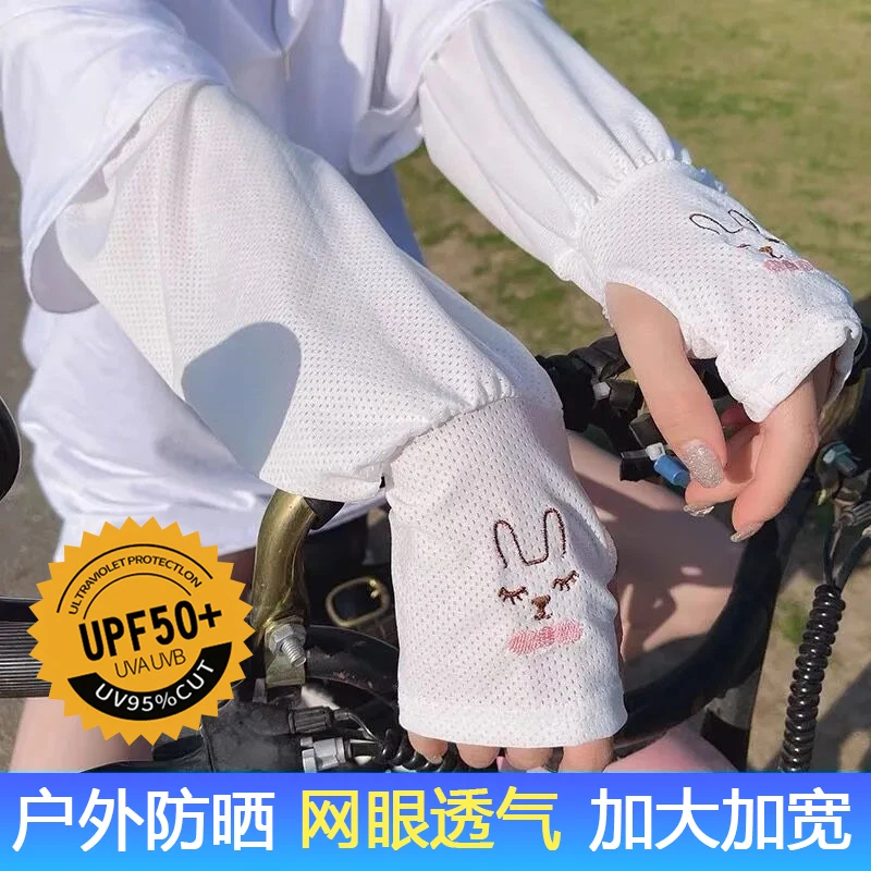 【新疆包邮】夏防晒冰袖户外开车骑行薄薄款宽松防紫外线冰丝袖套