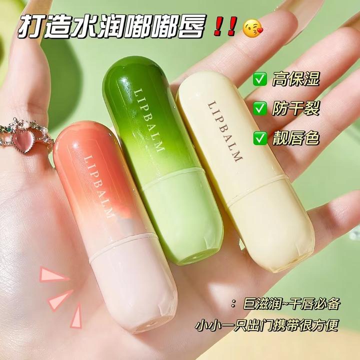 【粉丝福利】润唇膏持久保湿滋润补水防干裂淡化唇纹打底修护