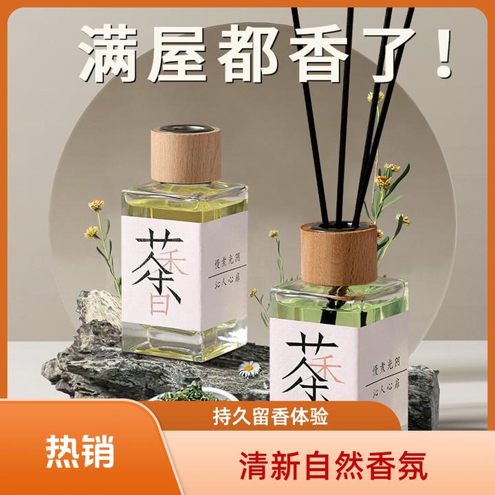 【新人福利】100ML茶味香薰无火熏香卧室内持久淡香氛房间家用摆件
