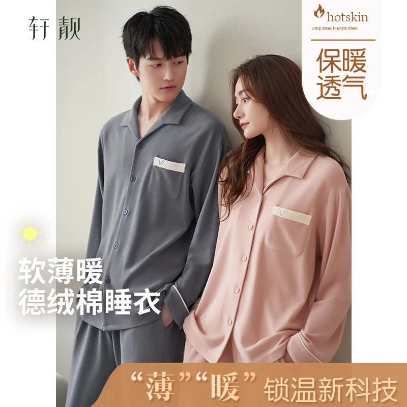 【德绒棉】情侣睡衣女秋冬季薄绒长袖冬天保暖家居服男士春秋款套装