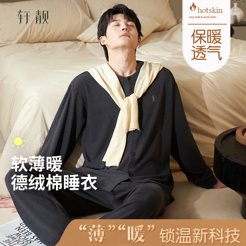【德绒棉】睡衣男士秋冬季冬天加厚保暖家居服冬款薄绒大码两件套装