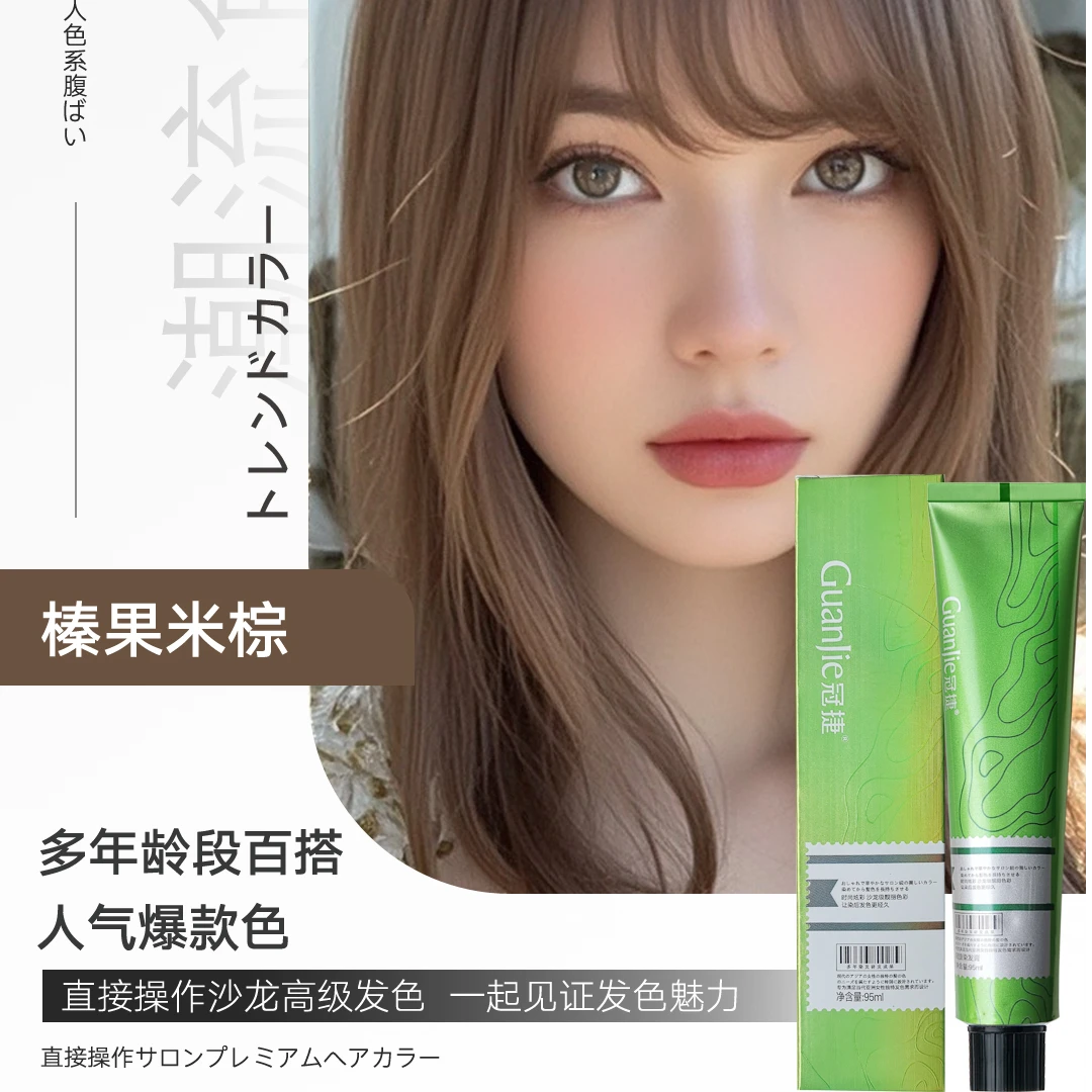真尤美榛果米棕染发剂百搭发色显白流行色染发膏米棕色染发产品