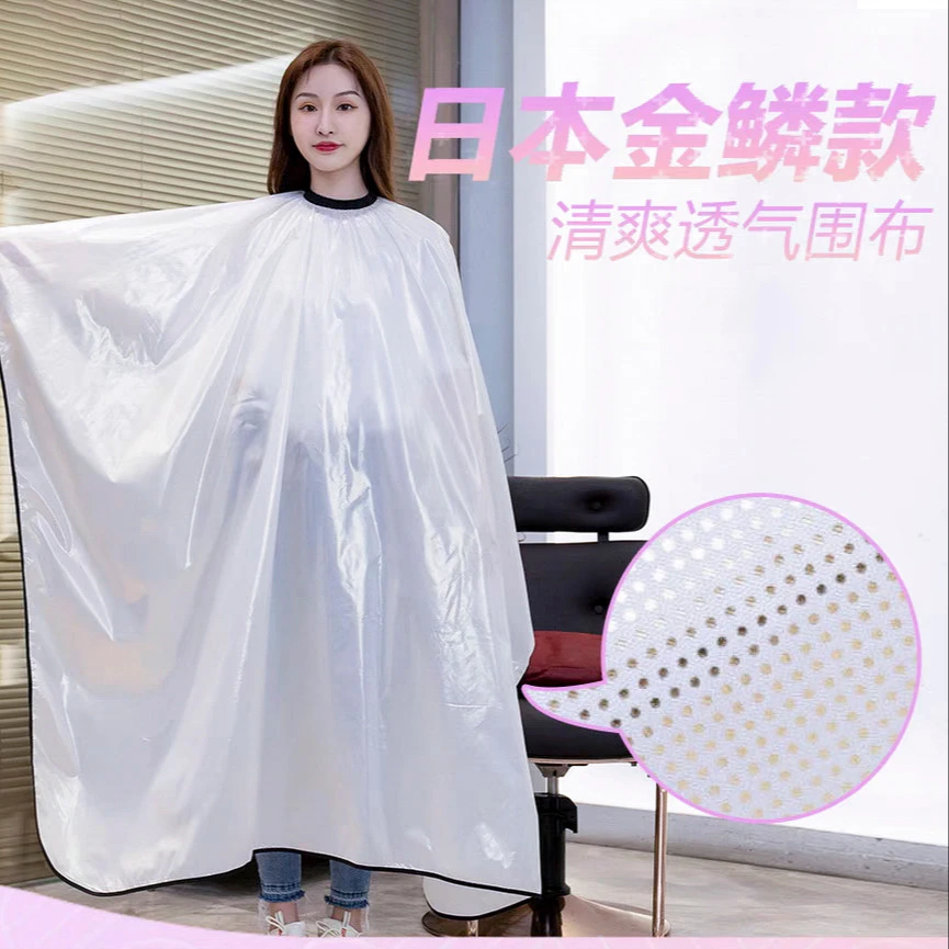 真尤美防静电金鳞美发围布理发店成人烫染不粘发白色加厚防水不沾