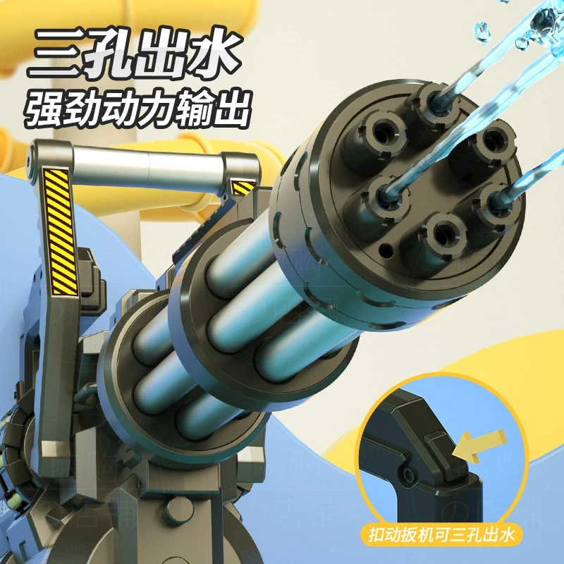 新款电动连发水枪玩具加特林自动抽水超大容量打水仗玩具三孔水枪