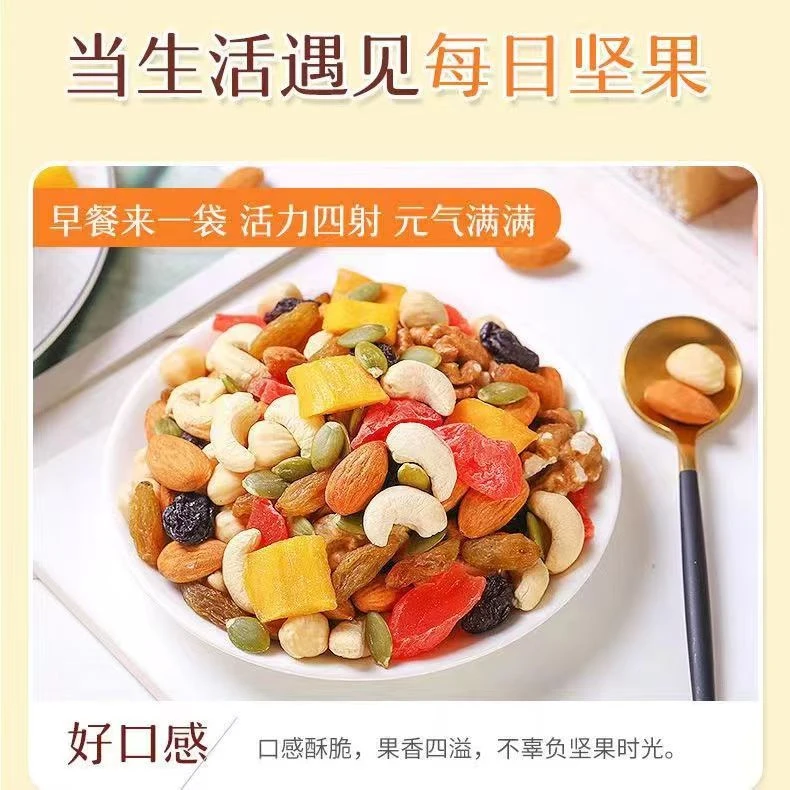 【小扬哥精选】新货优选每日坚果独立装混合坚果营养大颗粒健康零食