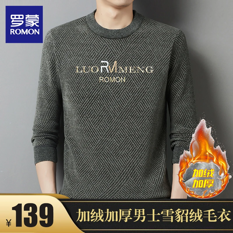 罗蒙/Romon冬季男士加绒加厚保暖上衣轻奢休闲百搭雪貂绒毛衣