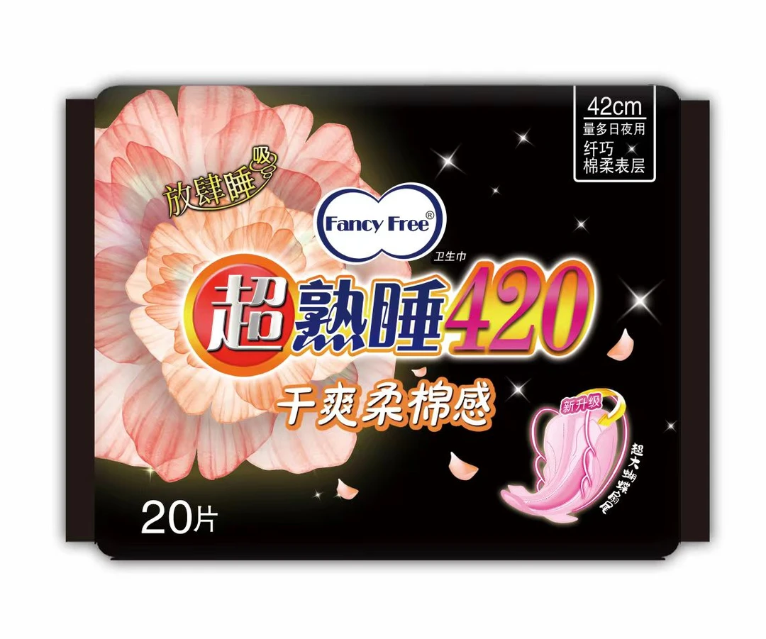 超长420夜用卫生巾日夜组合装整箱批女学生透气纯棉产妇姨妈巾