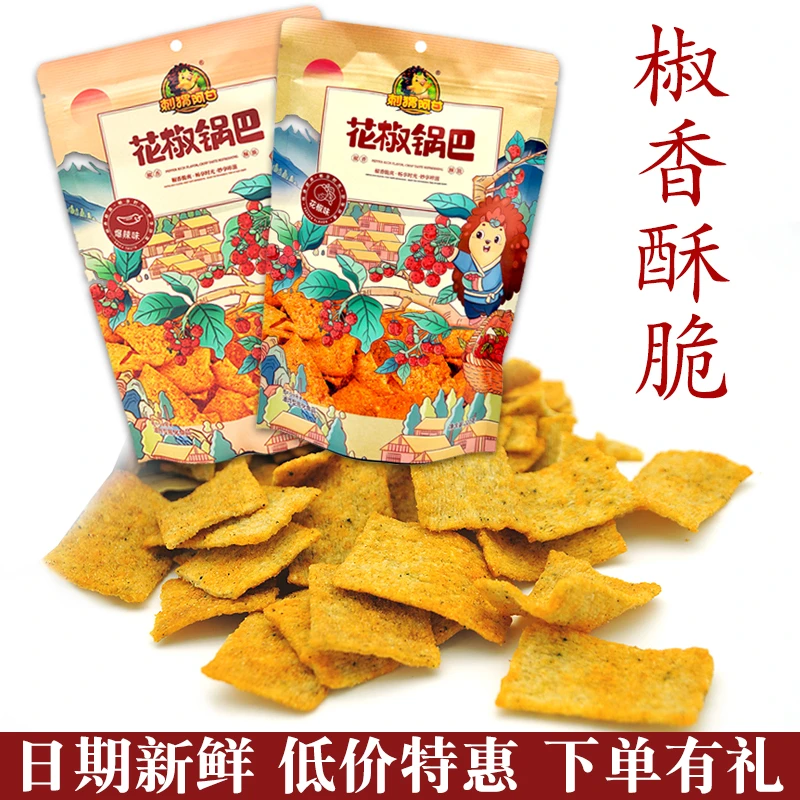 刺猬阿甘花椒锅巴麻辣休闲零食香酥脆小大米片220g网红零食好吃的