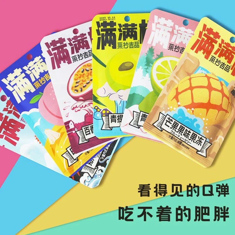 满满板蒟蒻果冻大包网红0脂肪低卡果板水果多口味休闲零食批发30g
