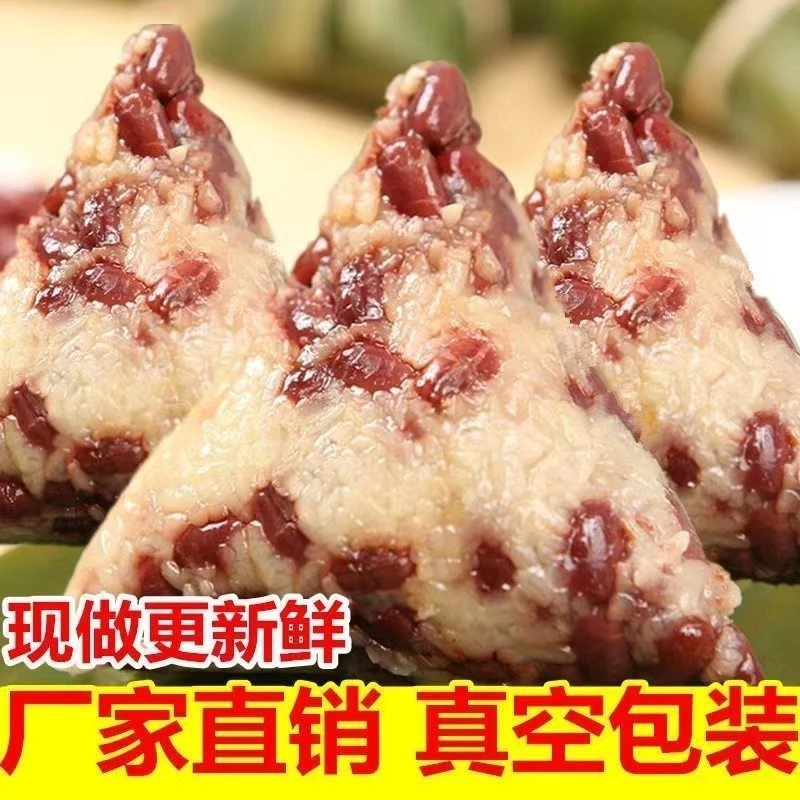 厂家直销端午节粽子480g红豆粽黑米粽新鲜现做真空包装即食-1