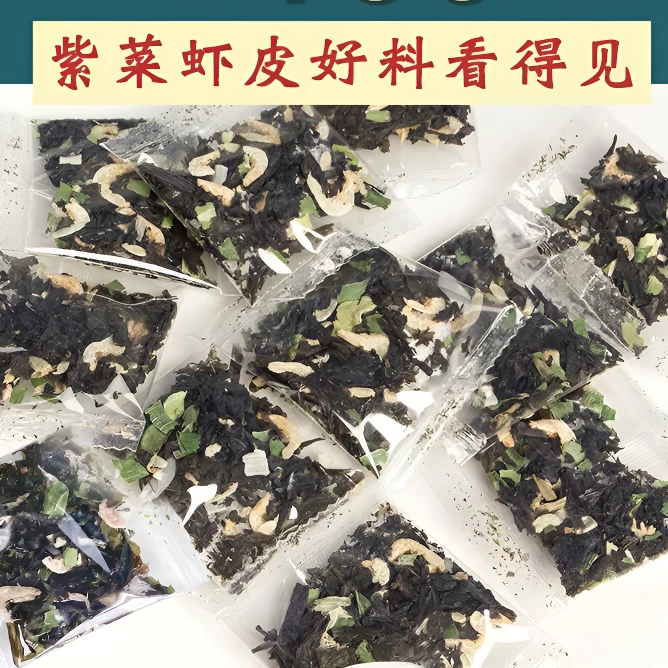 速食紫菜汤冲泡小包馄饨饺子象山海鲜汤料包袋装速食虾皮调料325g