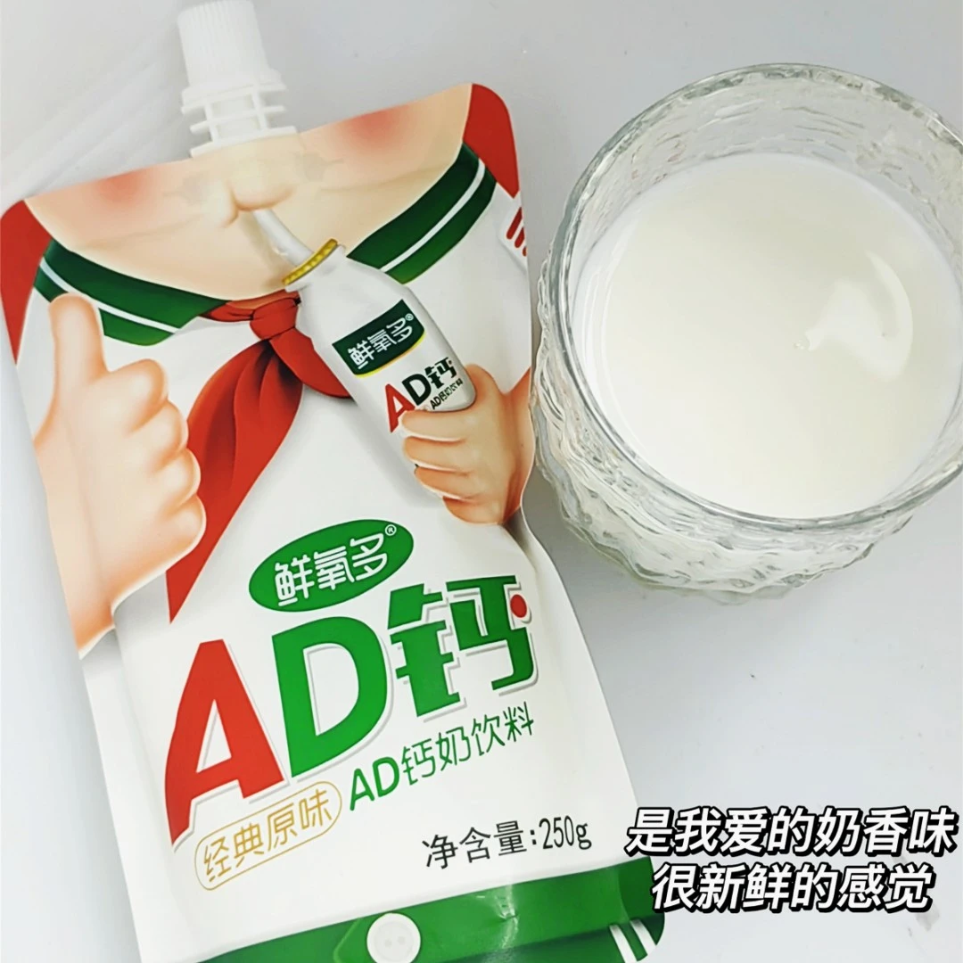 鲜氧多【250g新货】大包装AD钙奶乳酸饮料乳制品含乳风味饮料8袋