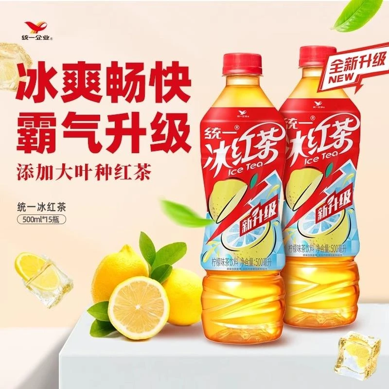 统一冰红茶柠檬味500ml夏季解渴经典口味整箱批发饮品柠檬茶饮yb