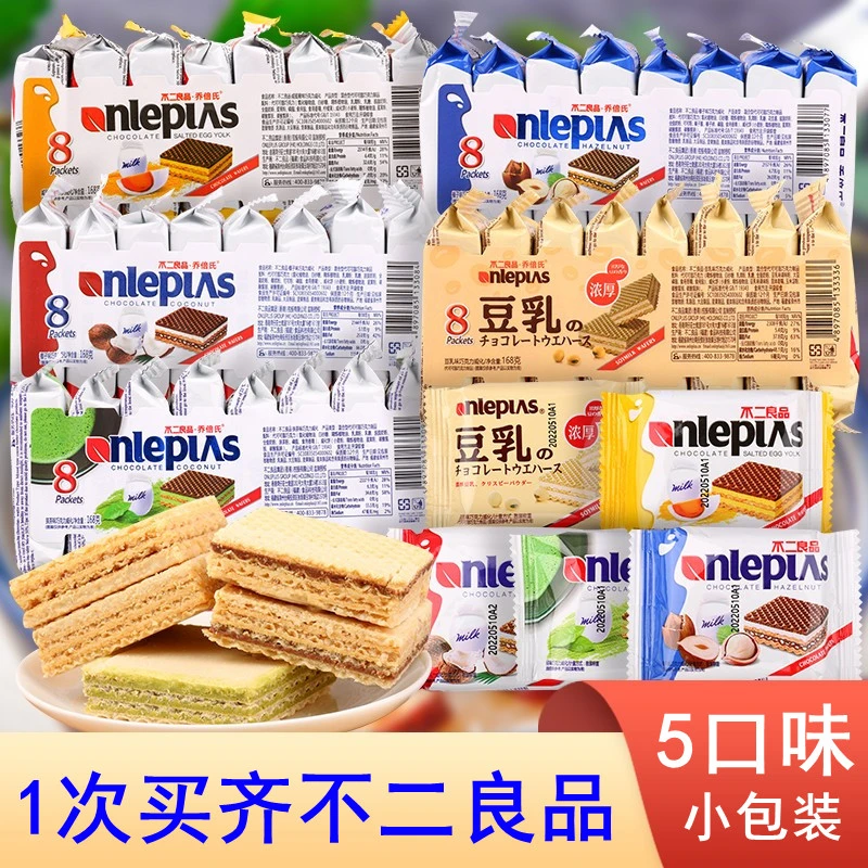 不二良品kakasa巧克力威化饼干榛子豆乳抹茶味夹心网红小吃零食品