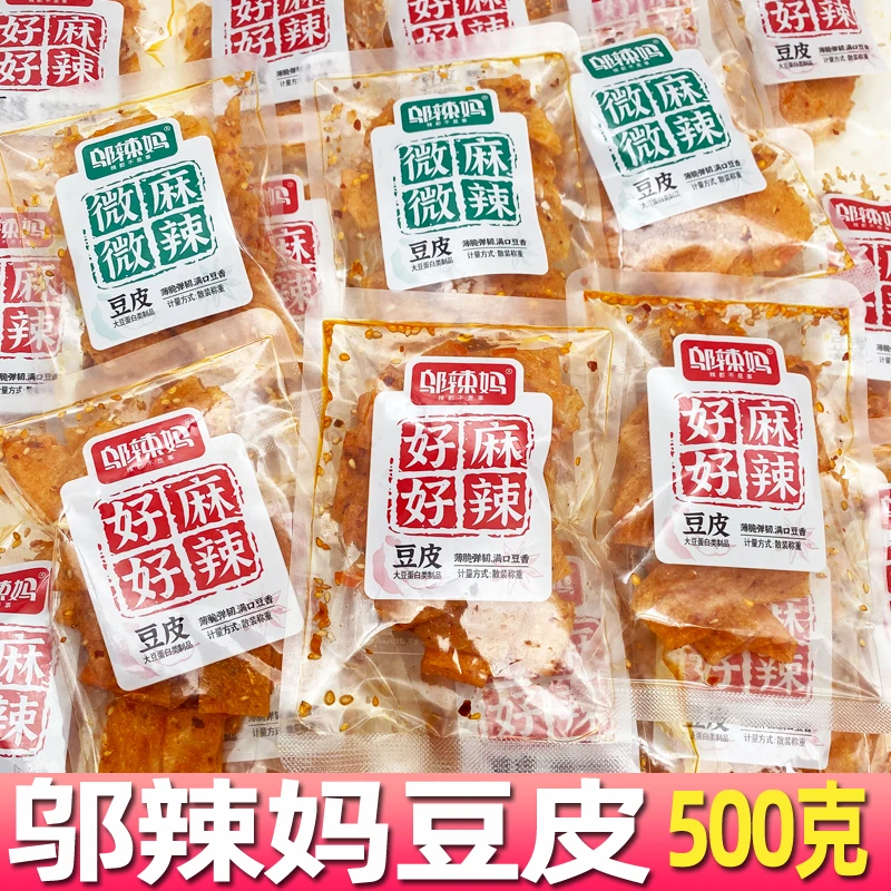 邬辣妈豆皮湖南辣条零食小吃休闲食品散称500克小包装好麻好辣