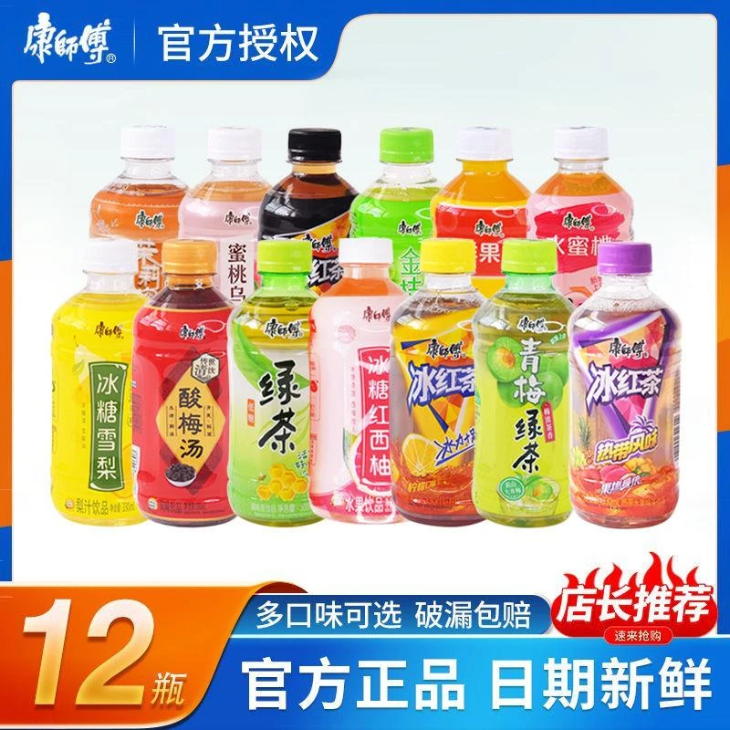 康师傅冰红茶330ml*12瓶小瓶装茉莉蜜茶低糖绿茶柠檬清茶饮料k
