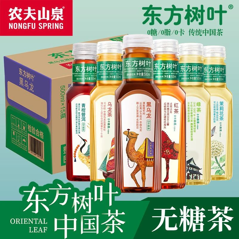 农夫山泉东方树叶无糖茶饮料茉莉花茶500ml5/15瓶装整箱乌龙茶yb