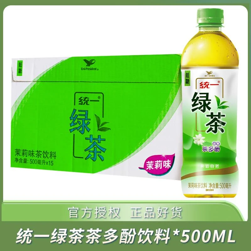 统一绿茶茉莉味茶饮料低糖绿茶萃取含茶多酚500ml*5/15瓶整箱yb