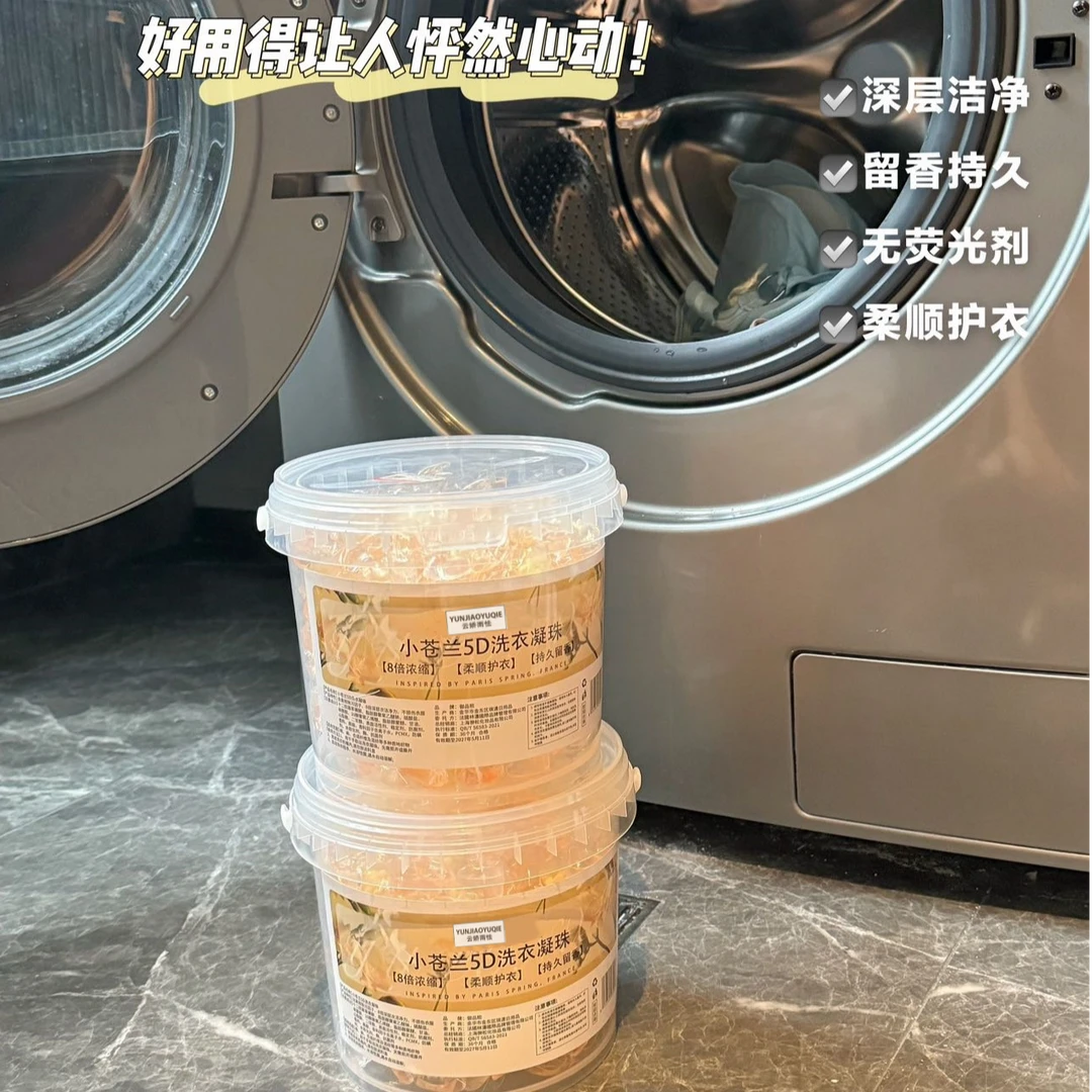 小苍兰五效合一桶装家用装清洁去污持久留香速溶除螨浓缩洗衣凝珠