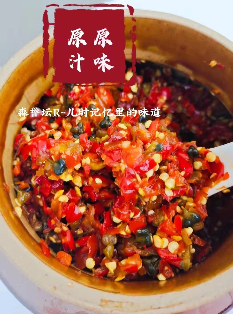 韭菜花酸辣椒500克1瓶农家风味酸辣味剁椒下饭菜拌面宜良口味