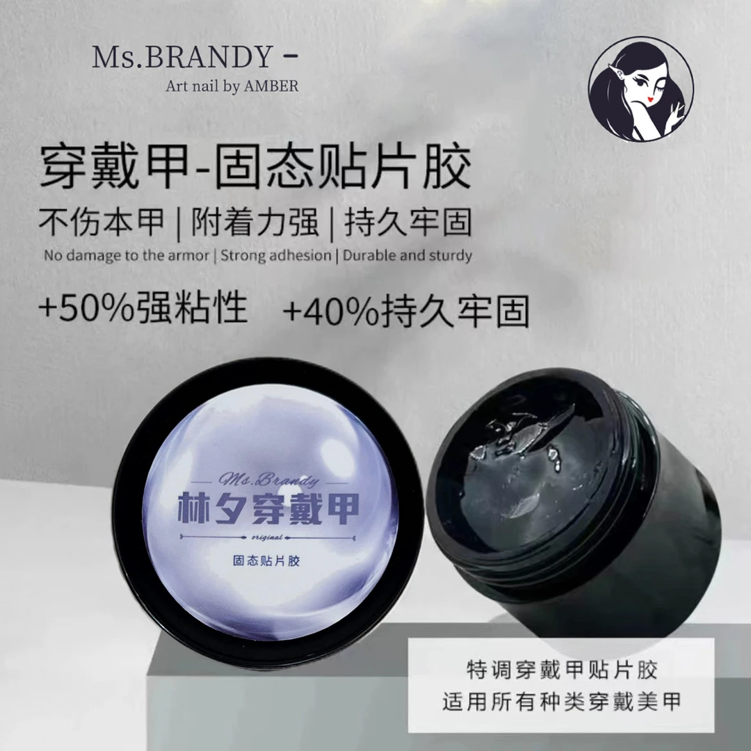 高容量持久牢固果冻固态贴片胶美甲穿戴甲粘合胶美甲店专用胶