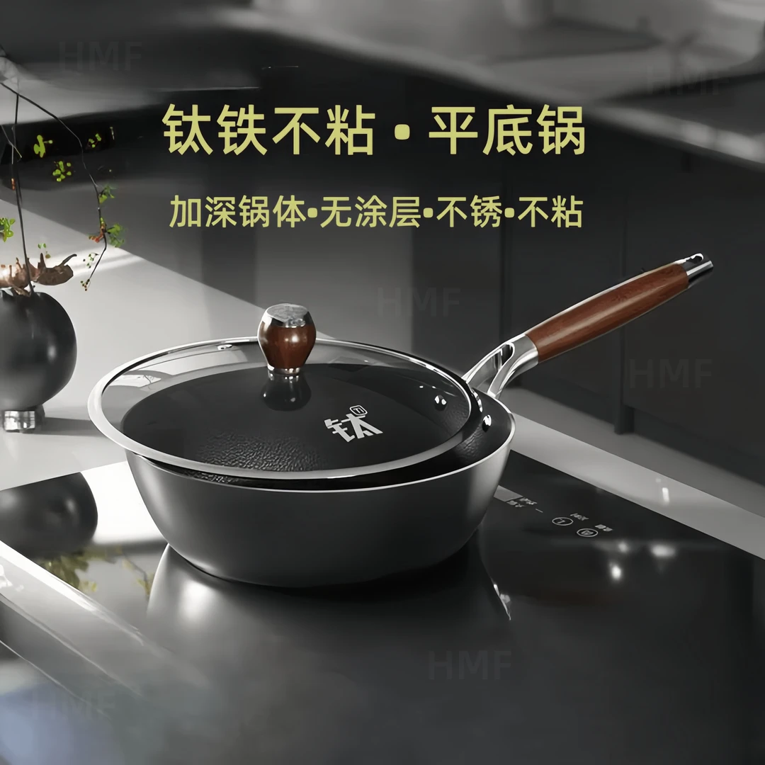 钛铁加深不粘锅平底锅家用无涂层铁锅烙饼煎牛排煎锅炒菜锅煎炒锅