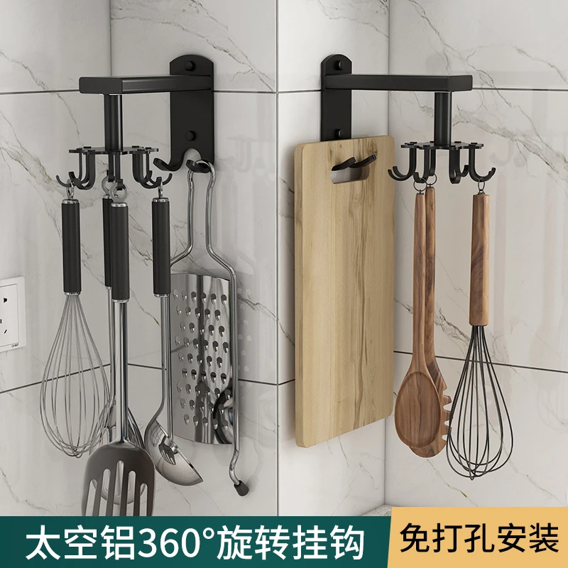 浴室厨房旋转挂钩免打孔厨具收纳铲勺置物架墙壁挂式多功能刀架