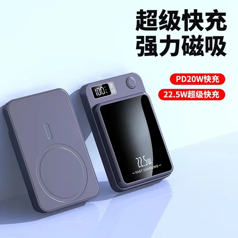 自带线磁吸无线充电宝20000毫安苹果华为通用大容量手机移动电源