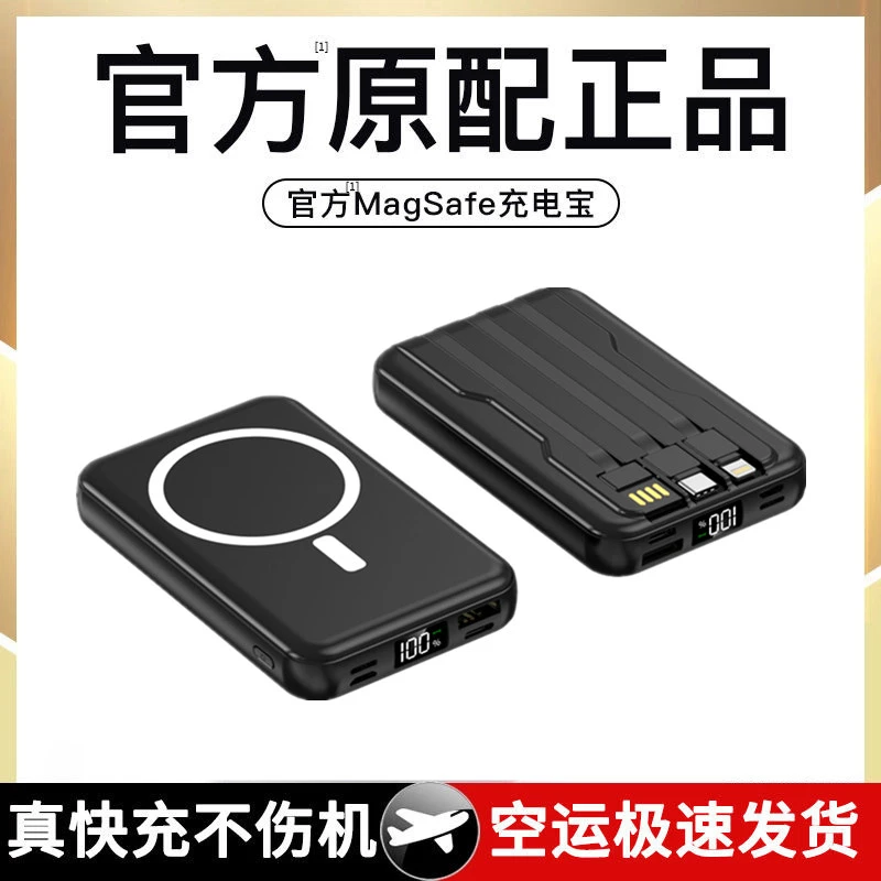 磁吸无线充电宝2万毫安大容量快充苹果华为通用移动电源超薄便携